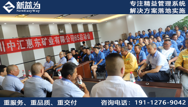 四川中匯惠東礦業(yè)有限公司